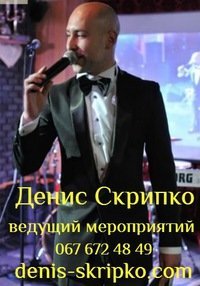 Ведущий на Новогодний корпоратив Киев
